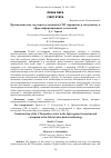 Научная статья на тему 'ПРОТИВОДЕЙСТВИЕ ГОСУДАРСТВ-УЧАСТНИКОВ СНГ ТЕРРОРИЗМУ И ЭКСТРЕМИЗМУ В СФЕРЕ ИНФОРМАЦИОННЫХ ТЕХНОЛОГИЙ'