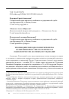 Научная статья на тему 'ПРОТИВОДЕЙСТВИЕ ИДЕОЛОГИИ ТЕРРОРИЗМА В СОВРЕМЕННОЙ РОССИИ: ПО МАТЕРИАЛАМ СОЦИОЛОГИЧЕСКИХ (ПОЛЕВЫХ) ИССЛЕДОВАНИЙ'