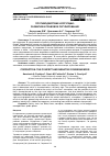 Научная статья на тему 'ПРОТИВОДЕЙСТВИЕ КОРРУПЦИИ: РАЗВИТИЕ И ПРАВОВОЕ РЕГУЛИРОВАНИЕ'