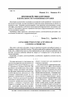 Научная статья на тему 'Противодействие коррупции в деятельности таможенных органов'