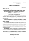 Научная статья на тему 'ПРОТИВОДЕЙСТВИЕ КОРРУПЦИИ В СФЕРЕ ГОСУДАРСТВЕННЫХ ЗАКУПОК В УСЛОВИЯХ ЦИФРОВИЗАЦИИ: СРАВНИТЕЛЬНО-ПРАВОВОЙ АНАЛИЗ'