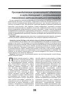 Научная статья на тему 'ПРОТИВОДЕЙСТВИЕ КРИМИНАЛЬНОЙ ИДЕОЛОГИИ В СЕТИ ИНТЕРНЕТ С ИСПОЛЬЗОВАНИЕМ ТЕХНОЛОГИЙ АНТИКРИМИНАЛЬНОЙ ПРОПАГАНДЫ'