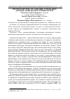 Научная статья на тему 'Противодействие легализации (отмыванию) доходов, добытых преступным путем'