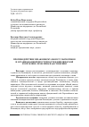 Научная статья на тему 'Противодействие незаконному обороту наркотиков и организованной преступности в Финляндской Республике: проблемы и достижения'