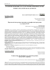 Научная статья на тему 'ПРОТИВОДЕЙСТВИЕ РАСПРОСТРАНЕНИЮ КОНТРАФАКТНОЙ ПРОДУКЦИИ В УСЛОВИЯХ ЕАЭС'