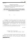 Научная статья на тему 'Противодействие распространению криминальной субкультуры в молодежной среде как составляющая профилактики экстремизма'