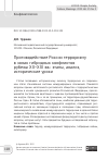 Научная статья на тему 'ПРОТИВОДЕЙСТВИЕ РОССИИ ТЕРРОРИЗМУ В ЗОНАХ ГИБРИДНЫХ КОНФЛИКТОВ РУБЕЖА XX-XXI ВВ.: ЭТАПЫ, АНАЛИЗ, ИСТОРИЧЕСКИЕ УРОКИ'