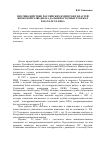 Научная статья на тему 'Противодействие российских имперских властей японской разведке на дальневосточных рубежах в начале ХХ века'