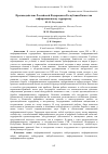 Научная статья на тему 'ПРОТИВОДЕЙСТВИЕ РОССИЙСКОЙ ФЕДЕРАЦИИ И РЕСПУБЛИКИ КАЗАХСТАН ИНФОРМАЦИОННОМУ ТЕРРОРИЗМУ'