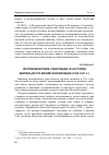 Научная статья на тему 'Противодействие спекуляции: из истории деятельности Марийской милиции (1930-1941 гг. )'