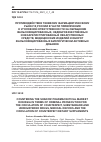 Научная статья на тему 'ПРОТИВОДЕЙСТВИЕ ТЕНЕВОМУ ФАРМАЦЕВТИЧЕСКОМУ РЫНКУ В РОССИИ В ЧАСТИ ПРИВЛЕЧЕНИЯ К УГОЛОВНОЙ ОТВЕТСТВЕННОСТИ ЗА ОБРАЩЕНИЕ ФАЛЬСИФИЦИРОВАННЫХ, НЕДОБРОКАЧЕСТВЕННЫХ И НЕЗАРЕГИСТРИРОВАННЫХ ЛЕКАРСТВЕННЫХ СРЕДСТВ, МЕДИЦИНСКИХ ИЗДЕЛИЙ И ОБОРОТ ФАЛЬСИФИЦИРОВАННЫХ БИОЛОГИЧЕСКИ АКТИВНЫХ ДОБАВОК'