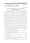 Научная статья на тему 'Противодействие терроризму посредством коммуникаций: обобщение европейского опыта'