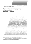 Научная статья на тему 'ПРОТИВОДЕЙСТВИЕ ТЕРРОРИЗМУ В ЕВРОПЕ И США: ПРОБЛЕМЫ И РЕШЕНИЯ'