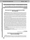 Научная статья на тему 'ПРОТИВОДЕЙСТВИЕ ТЕРРОРИЗМУ В ИНФОРМАЦИОННОЙ СФЕРЕ: ОПЫТ И ПРОБЛЕМЫ'