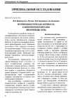 Научная статья на тему 'Противодиабетическая активность 4-аминобензоилгидразида янтарной кислоты'