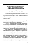 Научная статья на тему '«Противодиверсионная защита» от халатности и бесхозяйственности: НКВД на советских предприятиях в годы Великой Отечественной войны'