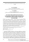 Научная статья на тему 'Противоэпидемические проекты российских финансовых институтов развития: направления и эффекты реализации'