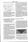 Научная статья на тему 'Противофильтрационная защита каналов оросительных систем'