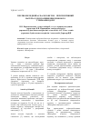 Научная статья на тему 'Противогололедный асфальтобетон перспективный материал для улучшения зимнего содержания дорог'