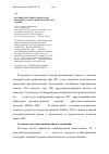 Научная статья на тему 'Противоклеточные эффекторы иммунитета при африканской чуме свиней'