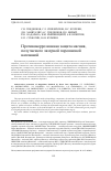 Научная статья на тему 'ПРОТИВОКОРРОЗИОННАЯ ЗАЩИТА МАГНИЯ, ПОЛУЧАЕМОГО ЛАЗЕРНОЙ ПОРОШКОВОЙ НАПЛАВКОЙ'