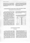 Научная статья на тему 'Противокоррозионная защита меди и латуни в атмосферных условиях'