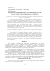 Научная статья на тему 'Противокоррозионные свойства покрытий на основе водных дисперсий акриловых сополимеров'