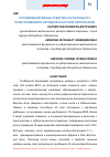 Научная статья на тему 'Противомалярийные средства растительного происхождения в народной и научной фитотерапии'