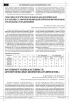 Научная статья на тему 'Противоопухолевая активность бромпроизводных кверцетина и мирицетина'