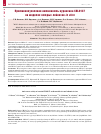 Научная статья на тему 'Противоопухолевая активность кураксина CBL0137 на моделях острых лейкозов in vitro'