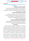 Научная статья на тему 'ПРОТИВООПУХОЛЕВЫЕ И РАДИОПРОТЕКТИВНЫЕ СВОЙСТВА РОЗМАРИНА'