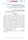 Научная статья на тему 'Противоопухолевые свойства имбиря'