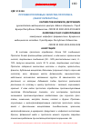 Научная статья на тему 'Противоопухолевые свойства прополиса (обзор литературы)'