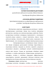 Научная статья на тему 'Противоопухолевые свойства расторопши пятнистой'