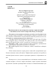 Научная статья на тему 'Противоположность как центральное понятие теории антонимии'