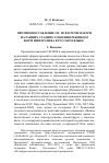 Научная статья на тему 'Противопоставление св / НСВ в речи матери на ранних стадиях усвоения ребенком форм императива в русском языке'