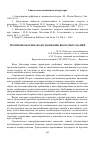 Научная статья на тему 'Противопожарное водоснабжение высотных зданий'