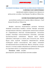 Научная статья на тему 'Противопухолевые свойства шалфея лекарственного'