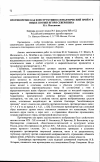 Научная статья на тему 'Противоречие как конструктивно-семантический приём в языке поэзии Игоря Северянина'