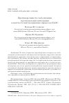 Научная статья на тему 'ПРОТИВОРЕЧИВОСТЬ ГЛОБАЛИЗАЦИИ И РЕГИОНАЛЬНОЙ ИНТЕГРАЦИИ В КОНТЕКСТЕ ИНТЕГРАЦИОННЫХ ПРОЦЕССОВ ЕАЭС'