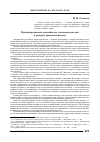 Научная статья на тему 'Противоречивость российского законодательства в ракурсе преемственности'