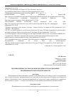 Научная статья на тему 'Противоречивость свободы и необходимости в основаниях предпринимательской деятельности'