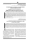 Научная статья на тему 'Противоречивость взглядов на проблему кризиса в праве в юридической науке'