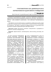 Научная статья на тему 'Противоречия как движущая сила формирования адаптивного поведения'