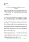 Научная статья на тему 'Противоречия как движущие силы личностного и профессионального развития: к постановке проблемы'