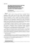 Научная статья на тему 'Противоречия монетарной политики Национального банка Украины на этапе выхода из кризиса. Противоречия денежно-кредитной и валютно-курсовой политики'