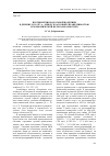 Научная статья на тему 'Противоречия налоговой политики в деревне 1921-1927 гг. : между классовой справедливостью и экономической целесообразностью'