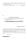 Научная статья на тему 'Противоречия позиции Слободана Милошевича по преодолению кризиса и распада СФРЮ'