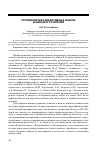 Научная статья на тему 'Противоречия субъективных оценок в образе я у учителей'