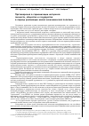 Научная статья на тему 'Противоречия в гармонизации интересов личности, общества и государства в период реализации новой экономической политики'